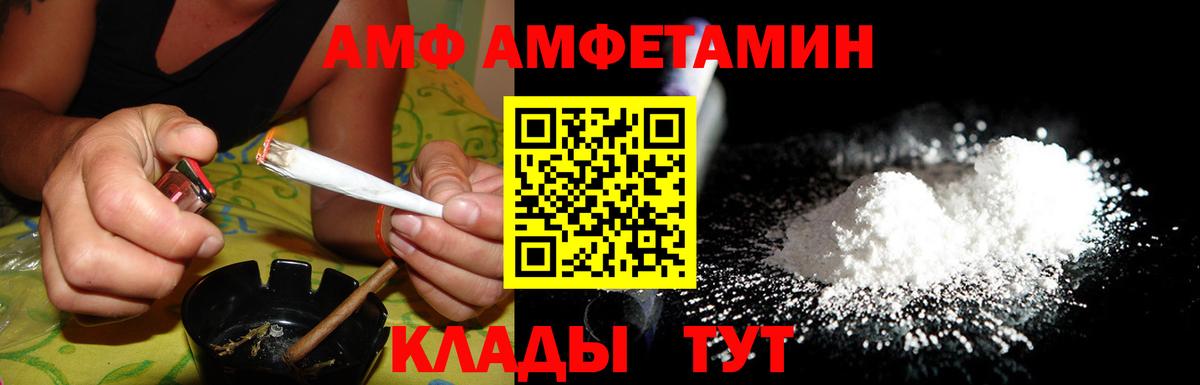 АМФ  Вход с VPN  Гулькевичи  АМФЕТАМИН 98%  АМФ 