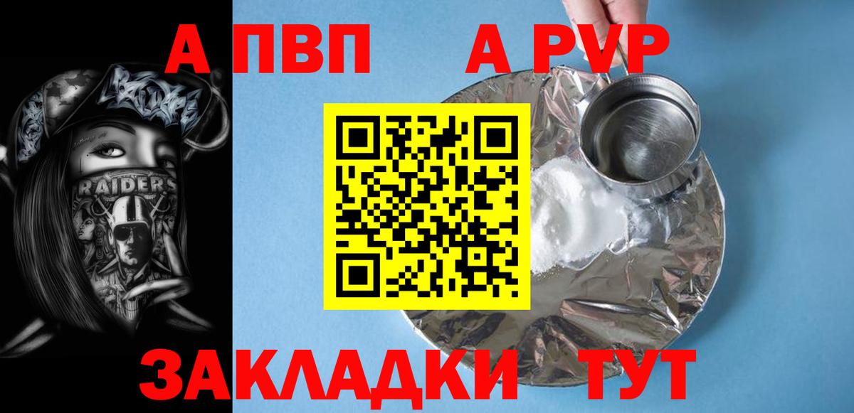 A PVP СК Гулькевичи