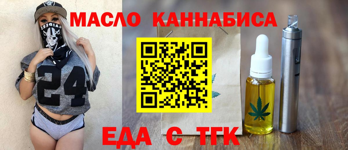 Cannafood марихуана  Вход с VPN  Гулькевичи 