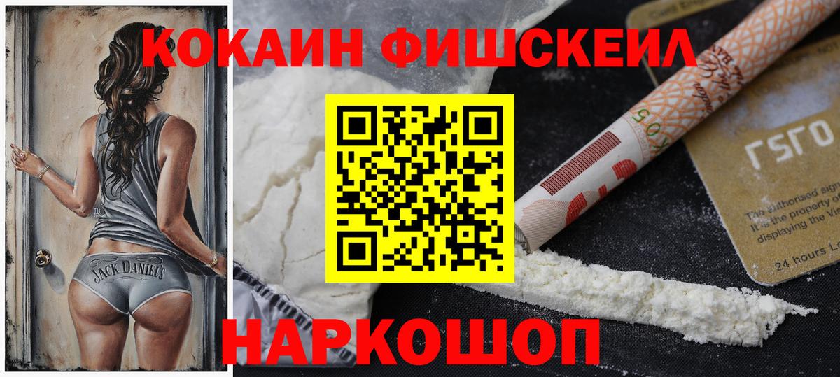 COCAIN Columbia  Cocaine 97%  КОКАИН  Гулькевичи  цены   Вход с VPN 