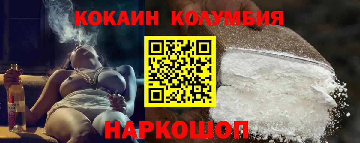 Кокаин FishScale Гулькевичи