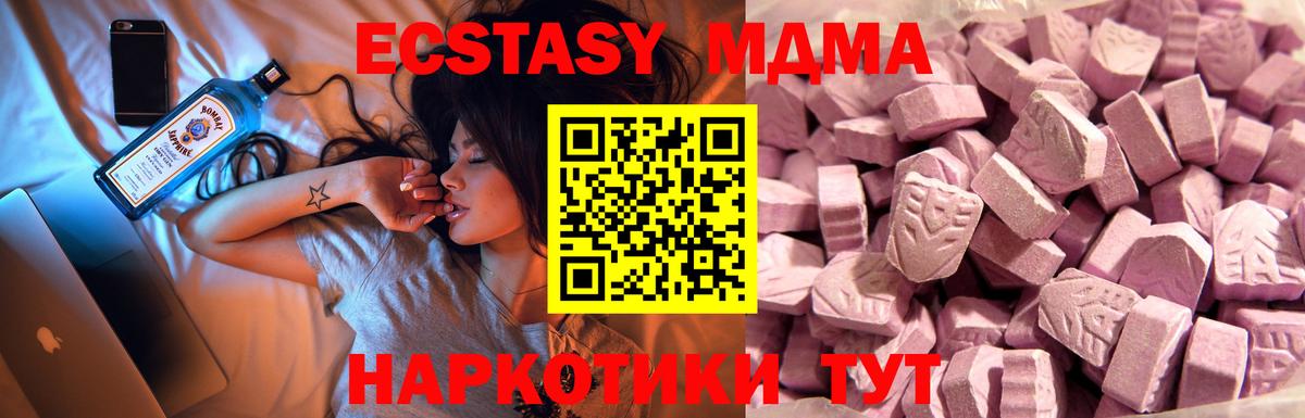 Экстази таблы  Вход с VPN  ЭКСТАЗИ TESLA  Гулькевичи 