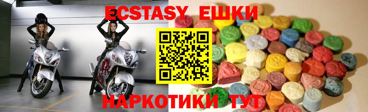 Ecstasy таблы Гулькевичи
