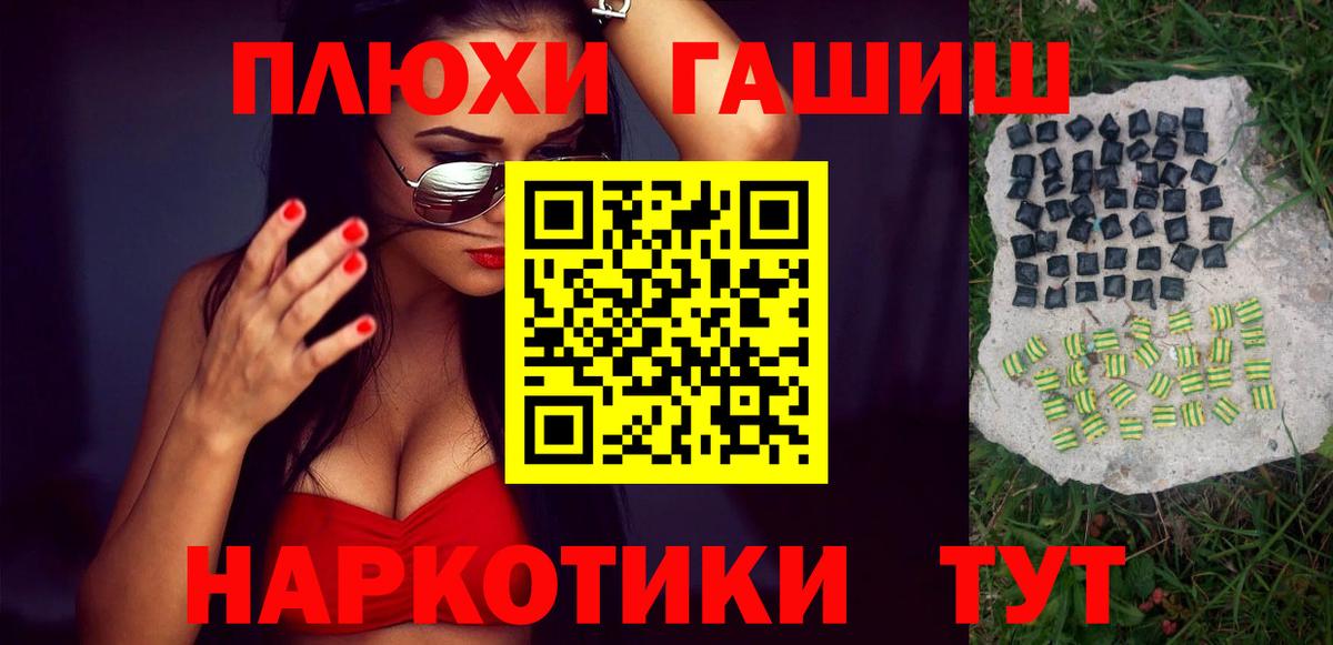 даркнет сайт  ГАШИШ индика сатива  Вход с VPN  ГАШ гашик  Гулькевичи 
