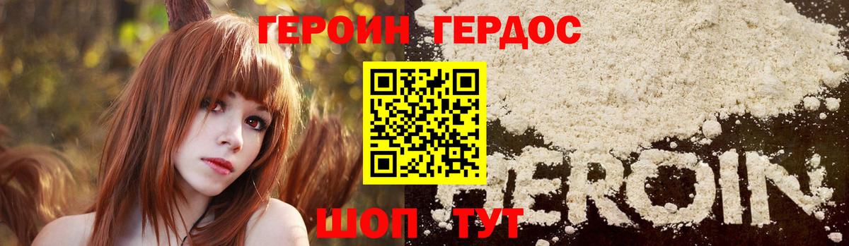 Героин белый  Героин  Гулькевичи  Вход с VPN 