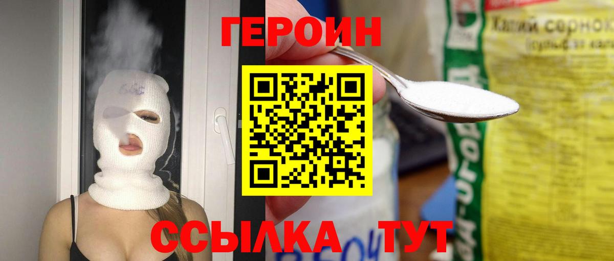 ГЕРОИН Афган Гулькевичи