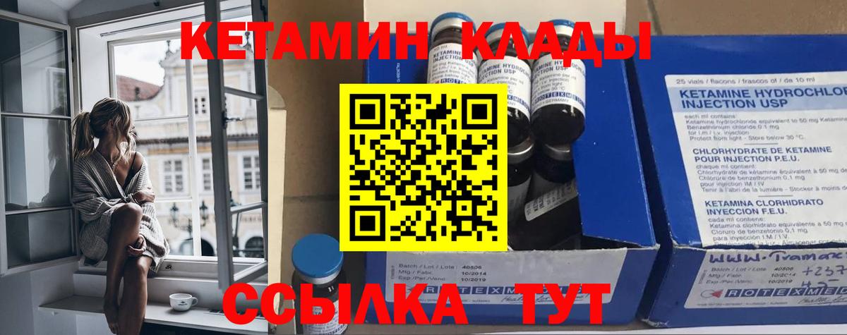 КЕТАМИН ketamine  Вход с VPN  КЕТАМИН ketamine  Гулькевичи 