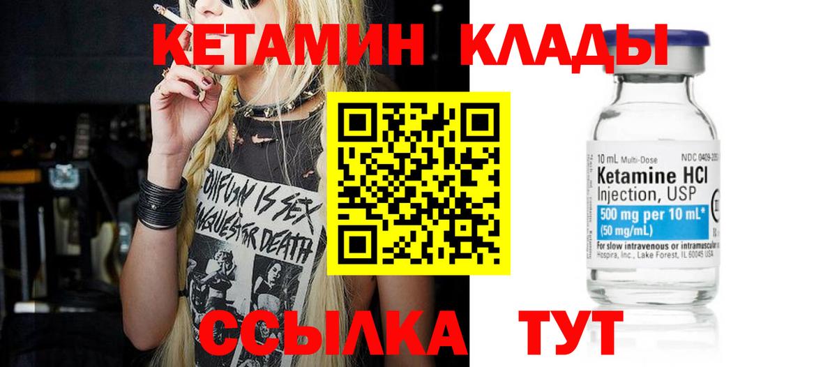 Кетамин VHQ Гулькевичи