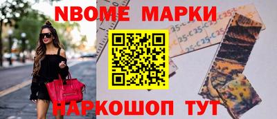 марки nbome Лесосибирск