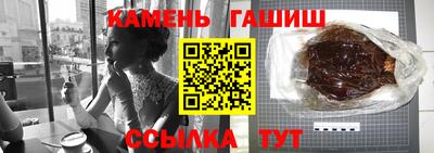 синтетический гашиш Ливны