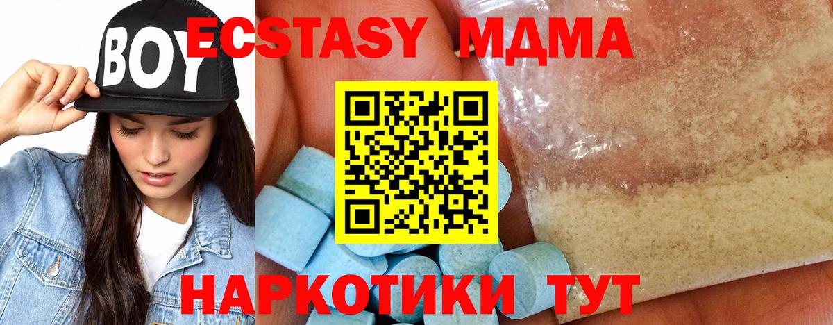 MDMA  МДМА молли  Вход с VPN  МДМА молли  Гулькевичи 