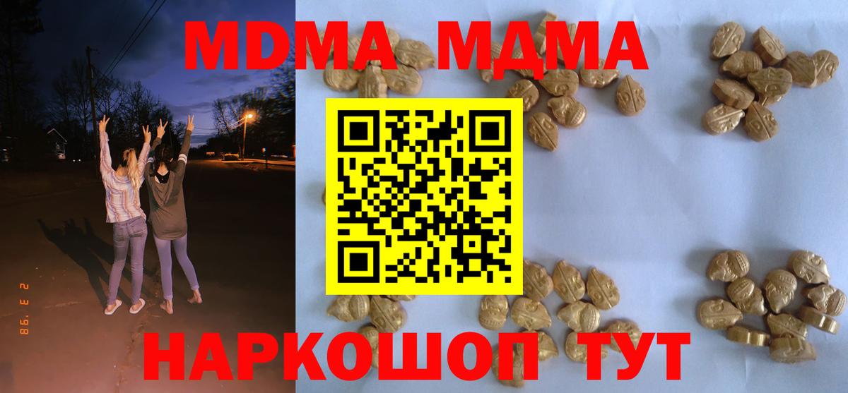 MDMA молли Гулькевичи