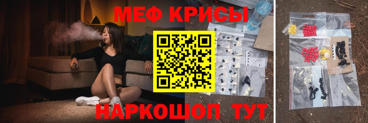 Меф кристаллы Гулькевичи