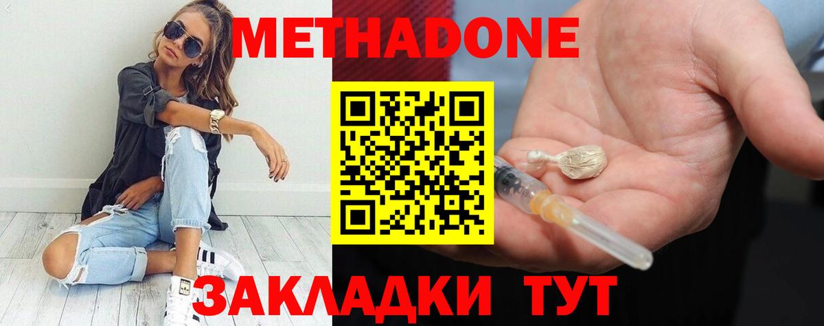 Метадон кристалл  Метадон белоснежный  МЕГА ссылка  Гулькевичи  Вход с VPN 