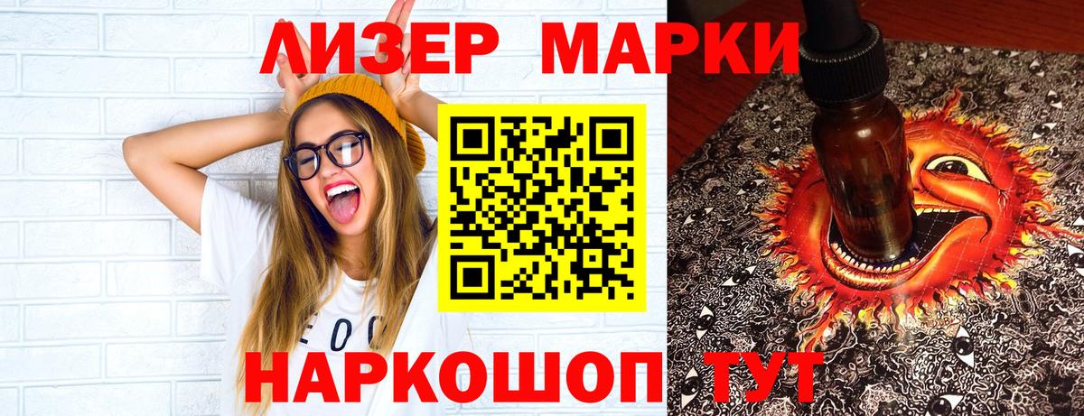 Гулькевичи  Марки 25I-NBOMe  Вход с VPN  Наркотические марки 1,5мг 