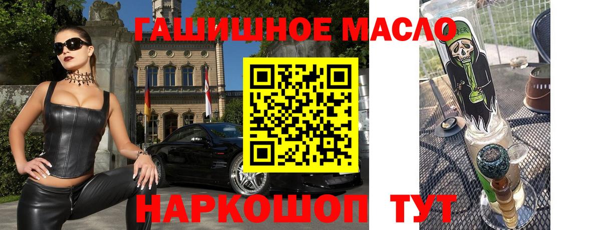 ТГК вейп с тгк  магазин  наркотиков  Гулькевичи  Дистиллят ТГК концентрат  Вход с VPN 